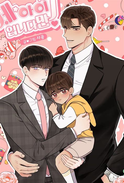 manhwa gay|Read Yaoi Manhwa Online For Free at ManhwaTo .